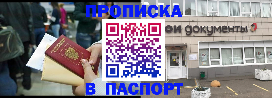 временная регистрация собственник в Нефтеюганске