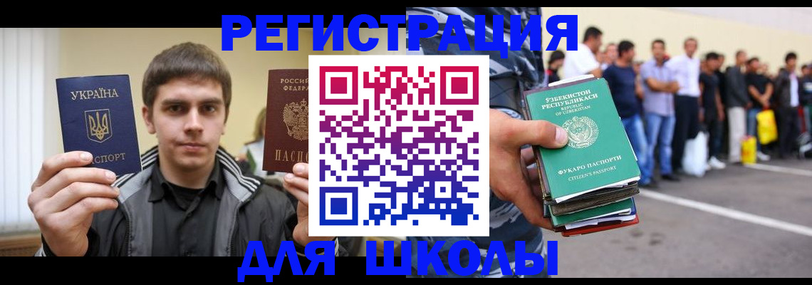 временная регистрация в квартире в Нефтеюганске