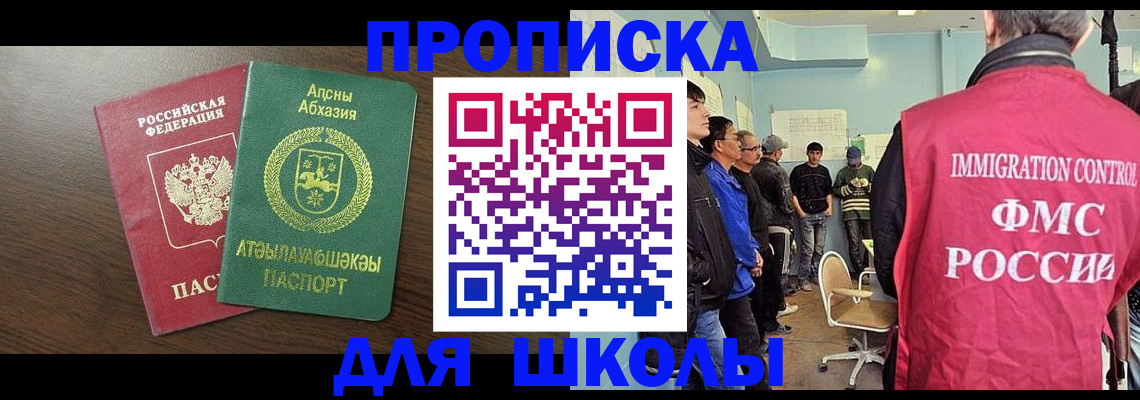 купить прописку в Нефтеюганске