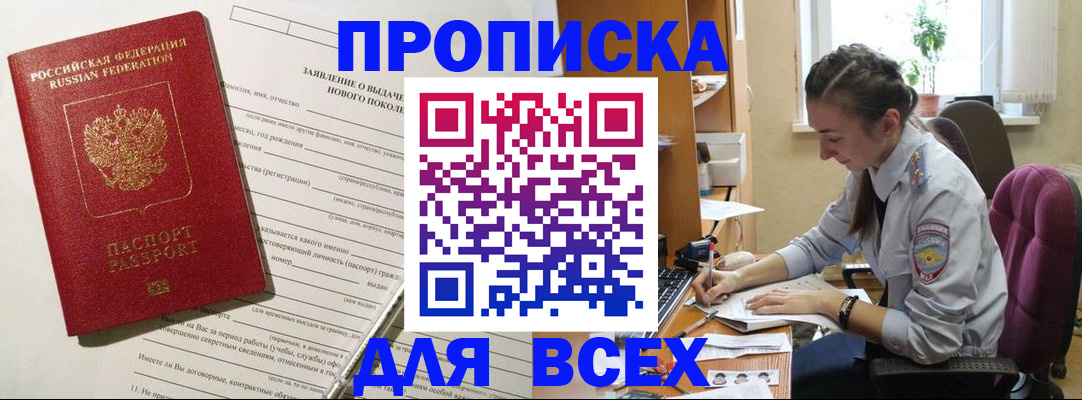 временная регистрация надежно в Нефтеюганске