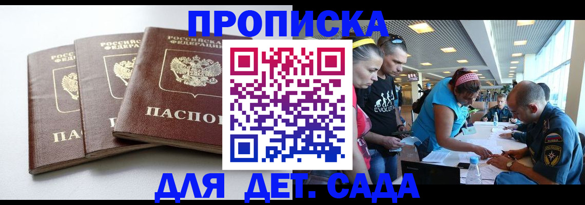 прописка паспорт в Нефтеюганске