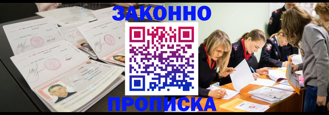 прописка поиск в Нефтеюганске